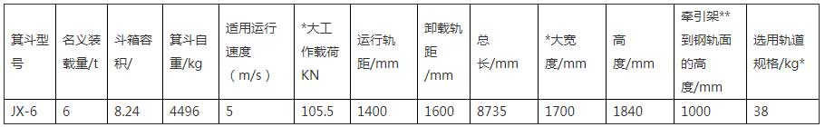 斜井箕斗內(nèi)頁(yè).jpg